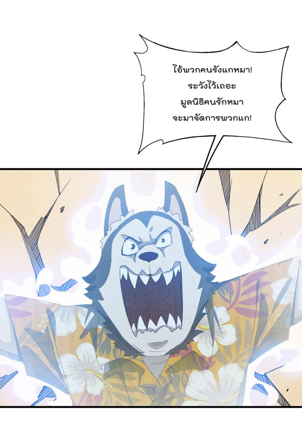 I Am Invincible After Going Down the Mountain 20 (47)